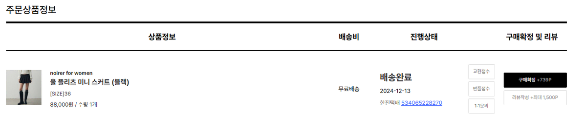 새상품 노이어 울 플리츠 미니 스커트  36사이즈