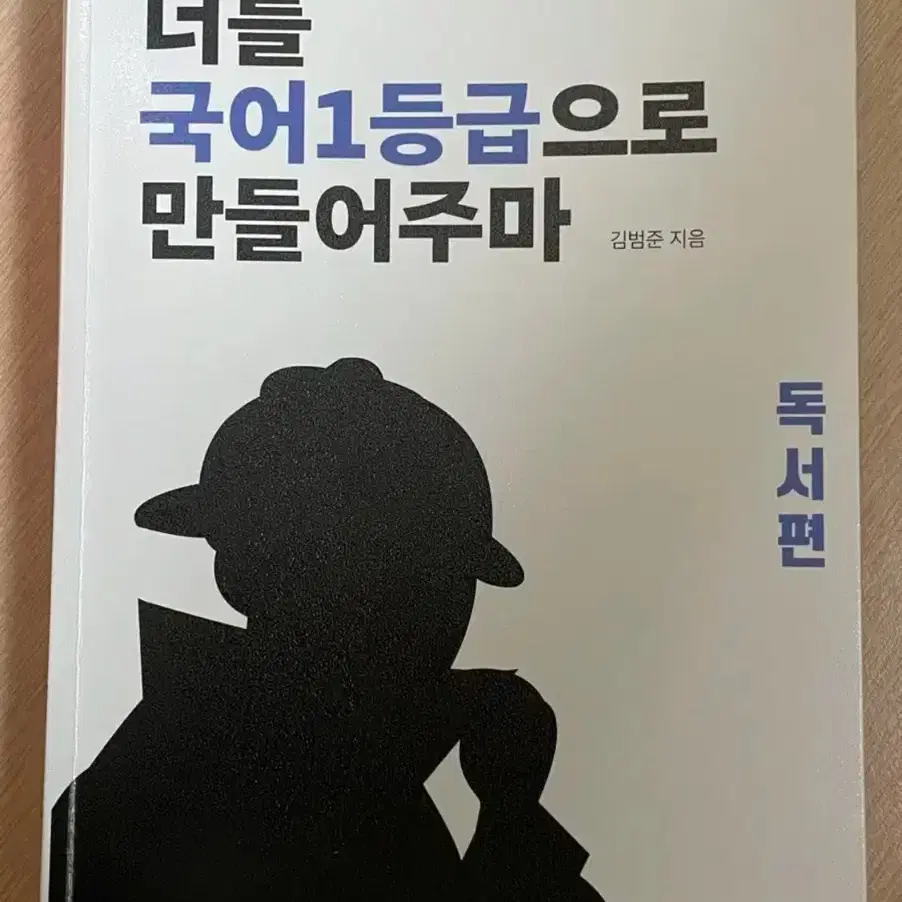 (사용 흔적 X) 국일만 문학, 독서 일괄