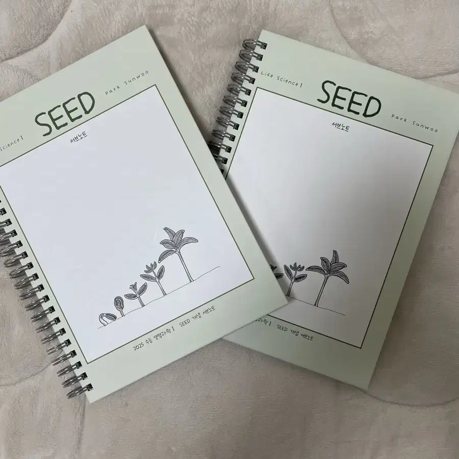 대성마이맥 박선우 생명과학 SEED 서브노트