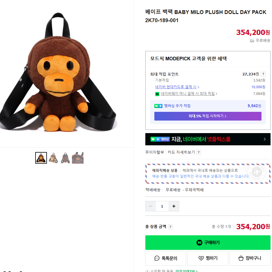 베이프 백팩 BABY MILO PLUSH DOLL DAY PACK