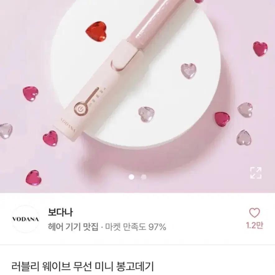 보다나 무선 봉고데기