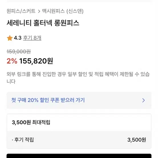 신스덴 세레니티 홀터넥 리본 롱원피스 휴양지여름원피스