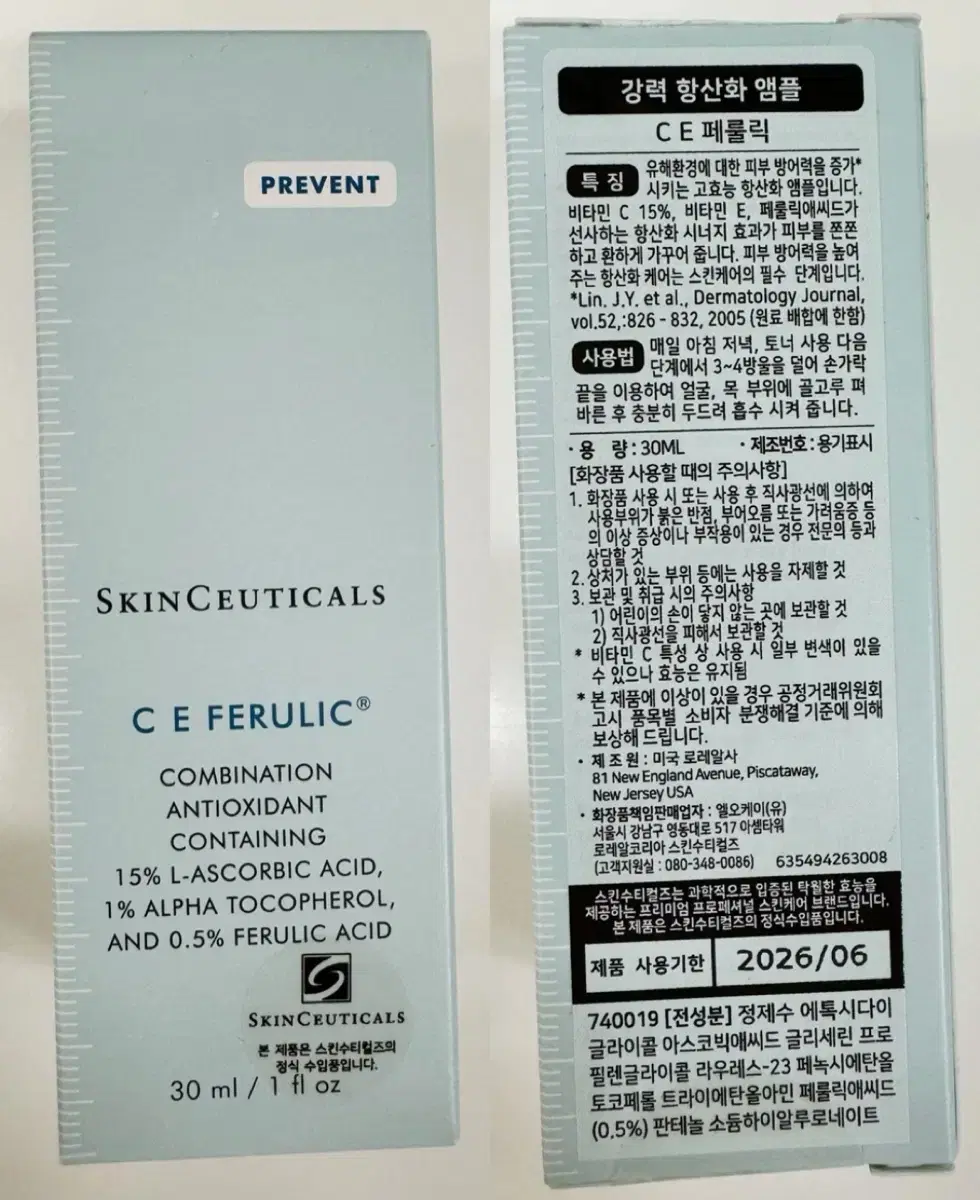 스킨수티컬즈 ceferulic