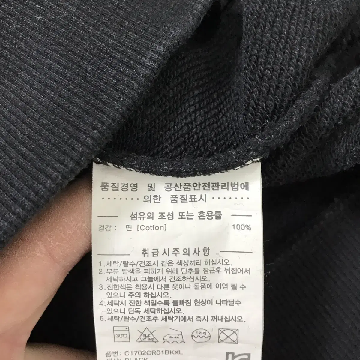 커버낫 C로고 스웻셔츠 [XL]