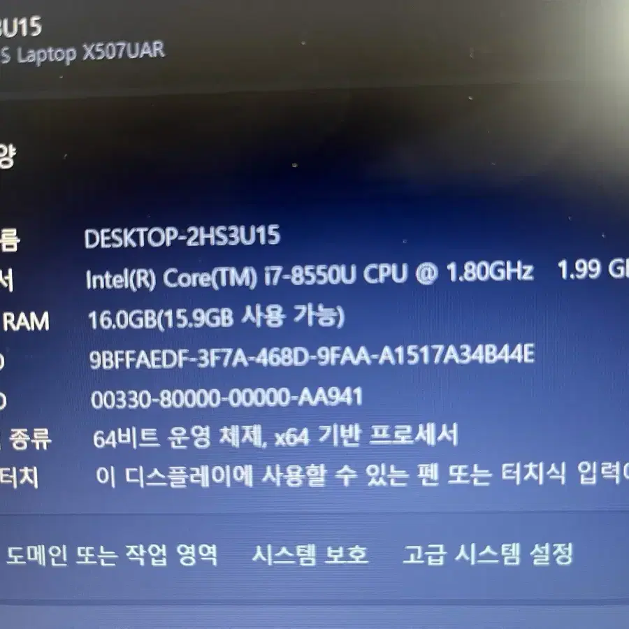 ASUS 비보북노트북 I7-8550U 16GB