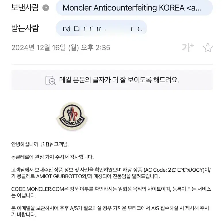 21FW 몽클레어 아미오 패딩 4사이즈 판매 합니다