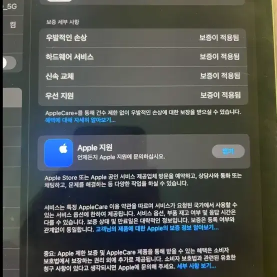 아이패드 프로11 4세대 (애플케어O) 스페이스그레이 128gb