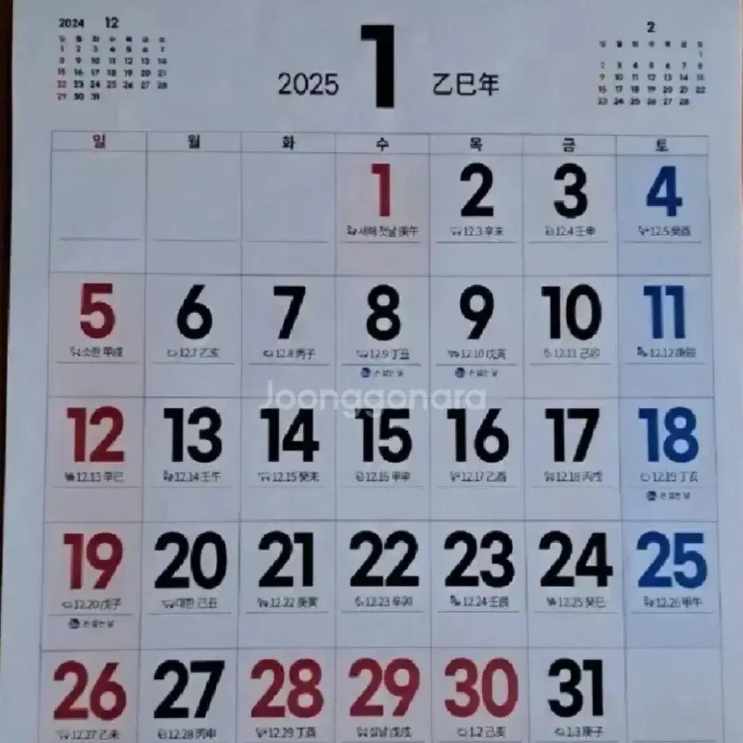 2025년 은행달력 다이어리 팝니다