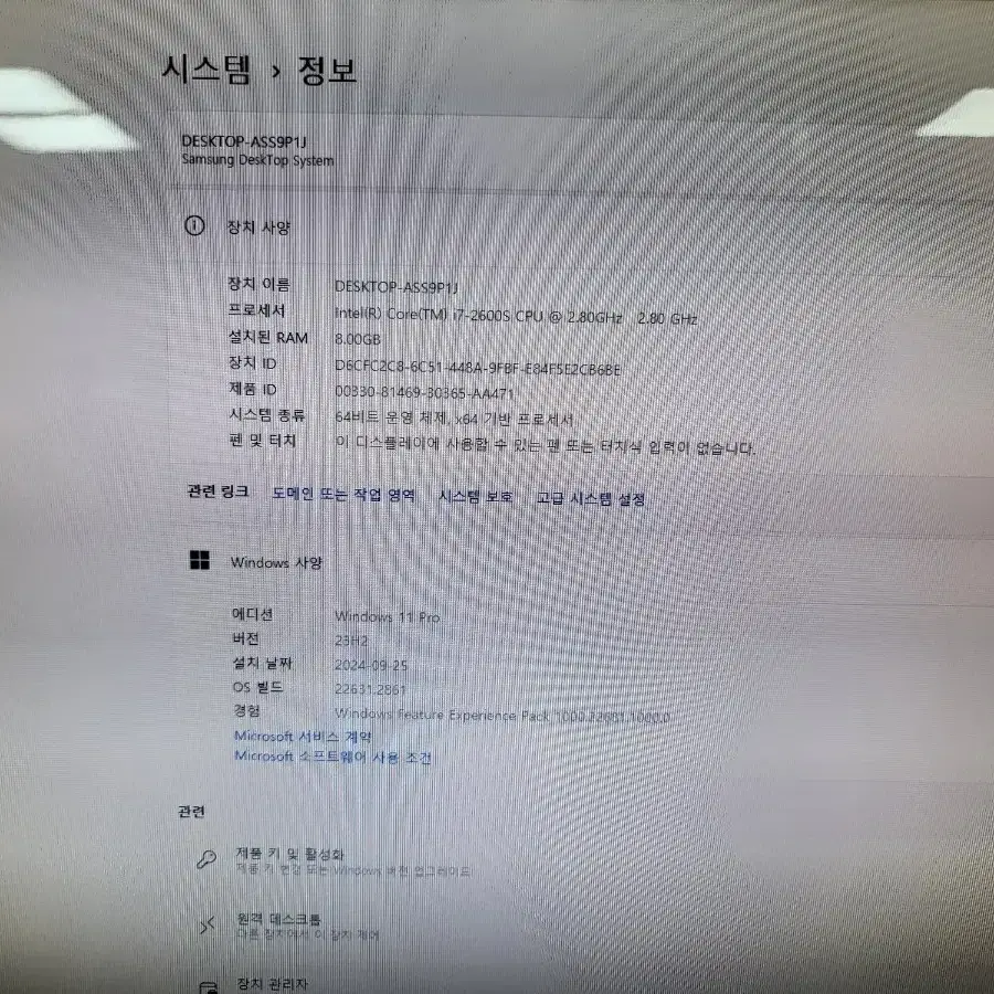 삼성올인원PC 27인치 시리즈9 DM900A7A i7-2600S 프리미엄