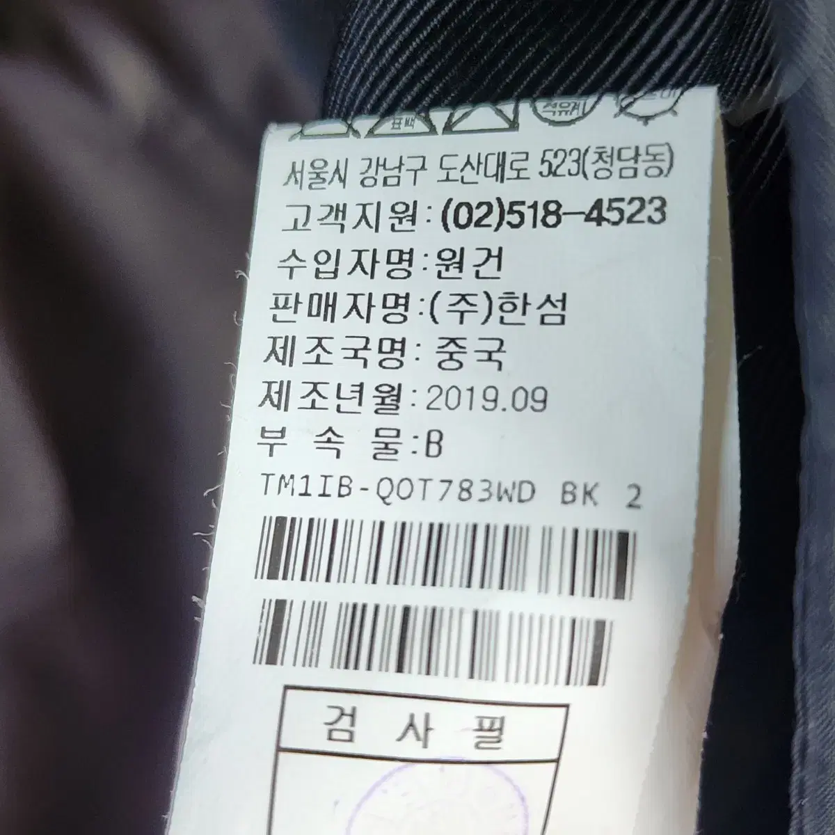 19 타임 구스 다운 롱 패딩