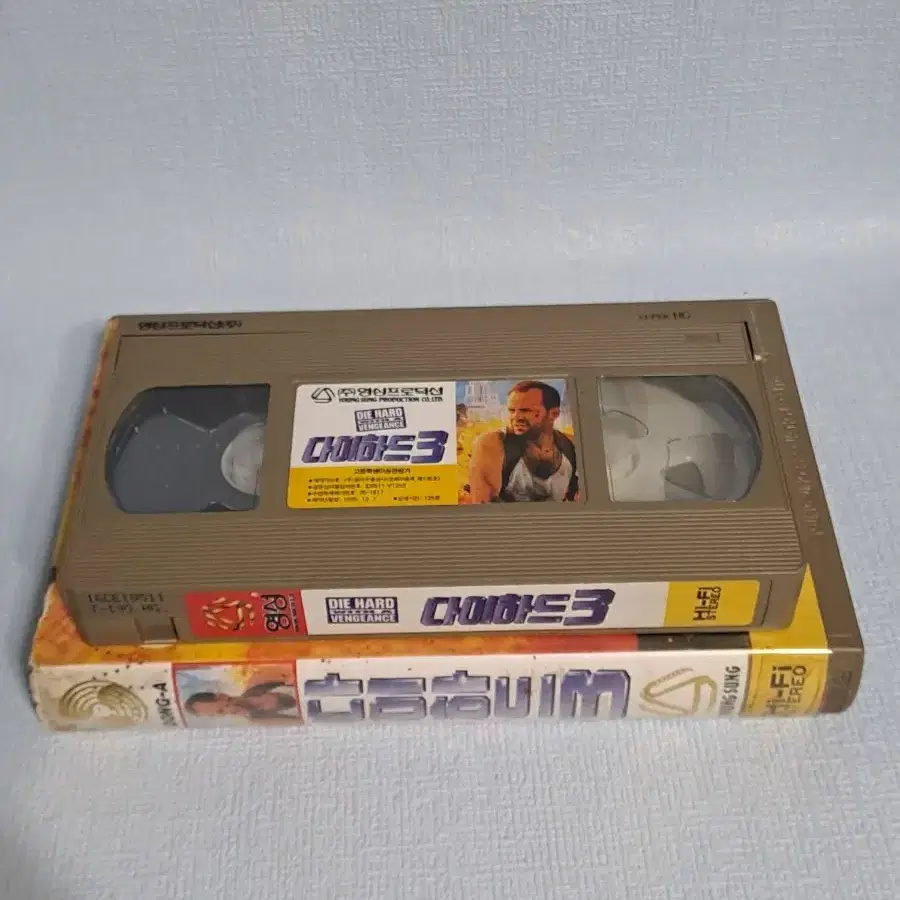 비디오테이프 [ VHS ] 다이하드3 / 액션영화/브르스윌리스