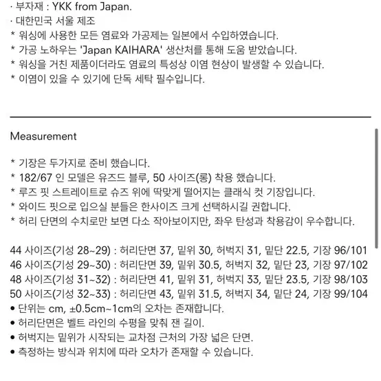 [판매] 퍼스트플로어 클래식 컷 빈티지 데님 [48]