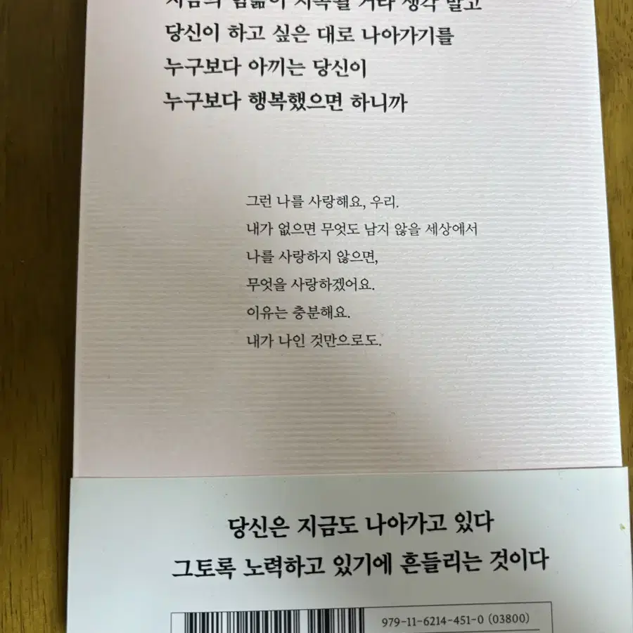 가장 아끼는 너에게 주고 싶은 말