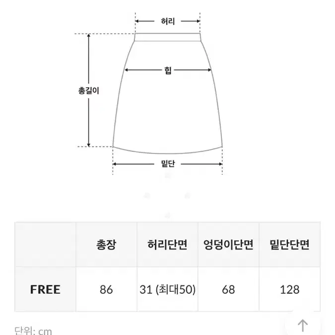 35%할인) 프렌치오브 다이닝 가을 리본 밴딩 플레어 스커트 리본 캉캉