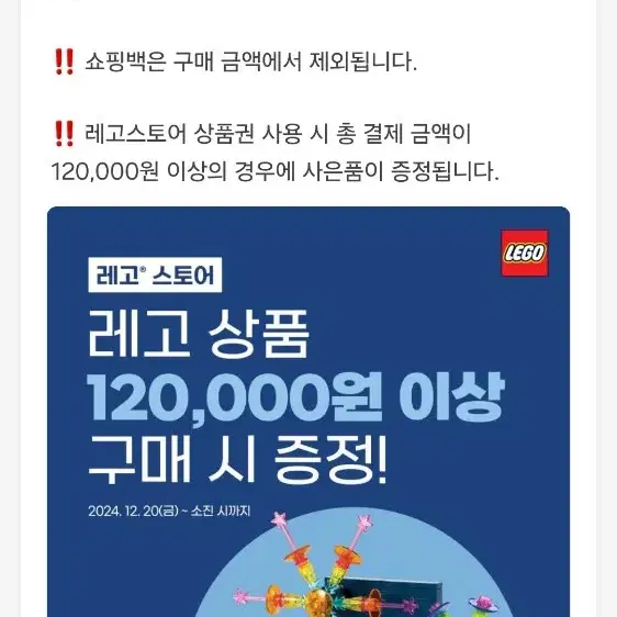 레고 40689(불꽃 놀이 행사)