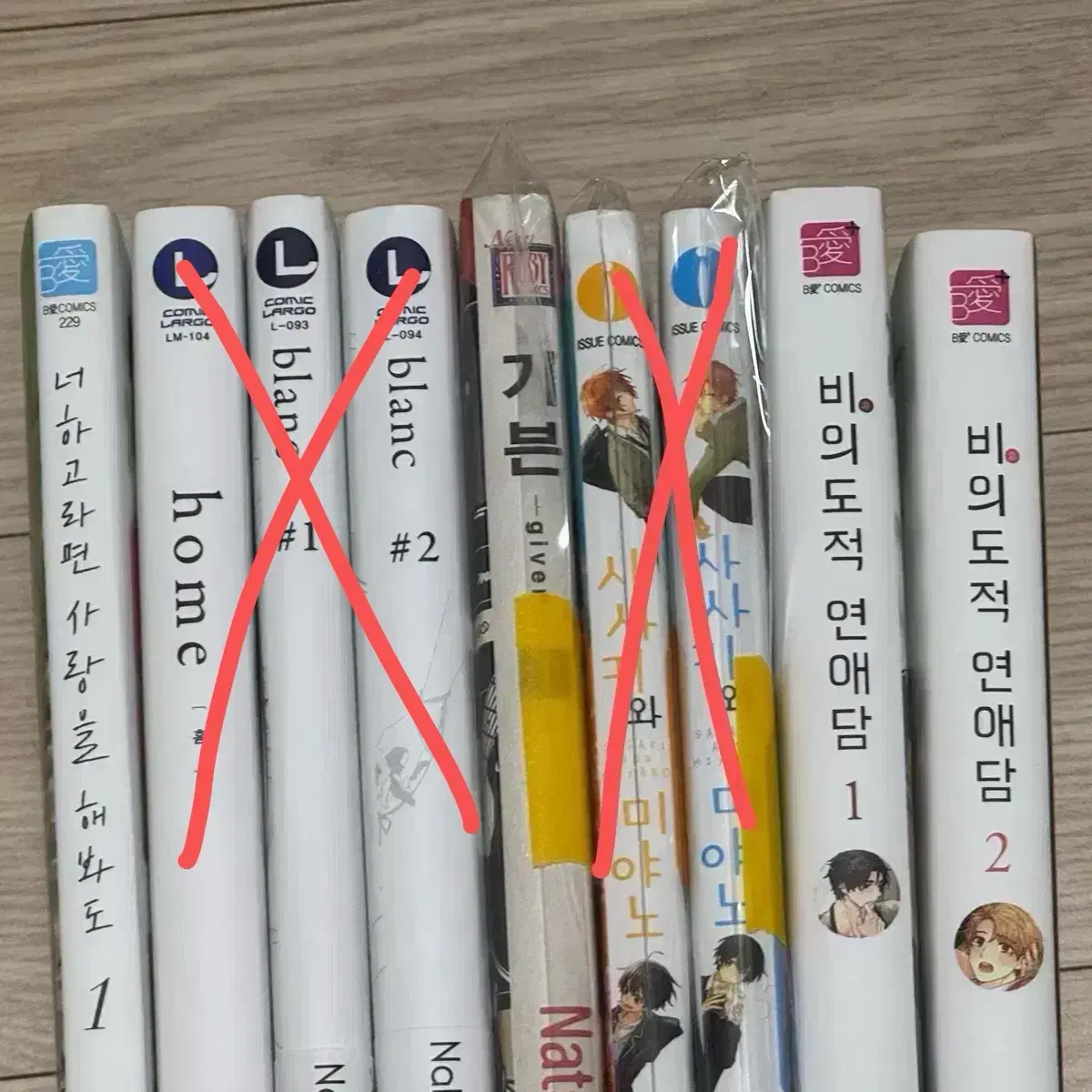 기븐 비의도적 연애담 동급생 너하고라면 사랑을 해봐도 BL 비엘