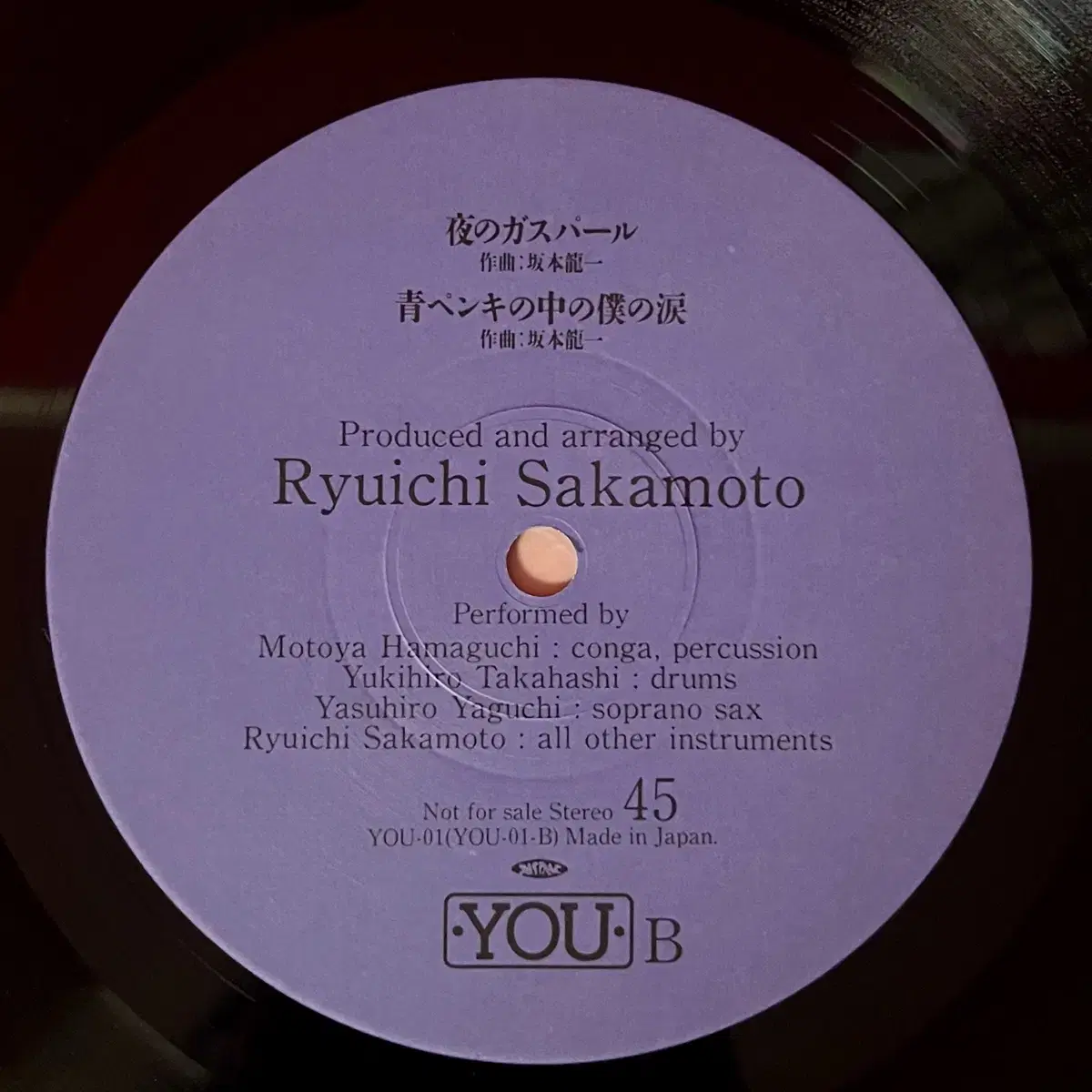 신스팝LP 류이치 사카모토 Ryuichi Sakamoto -Life In