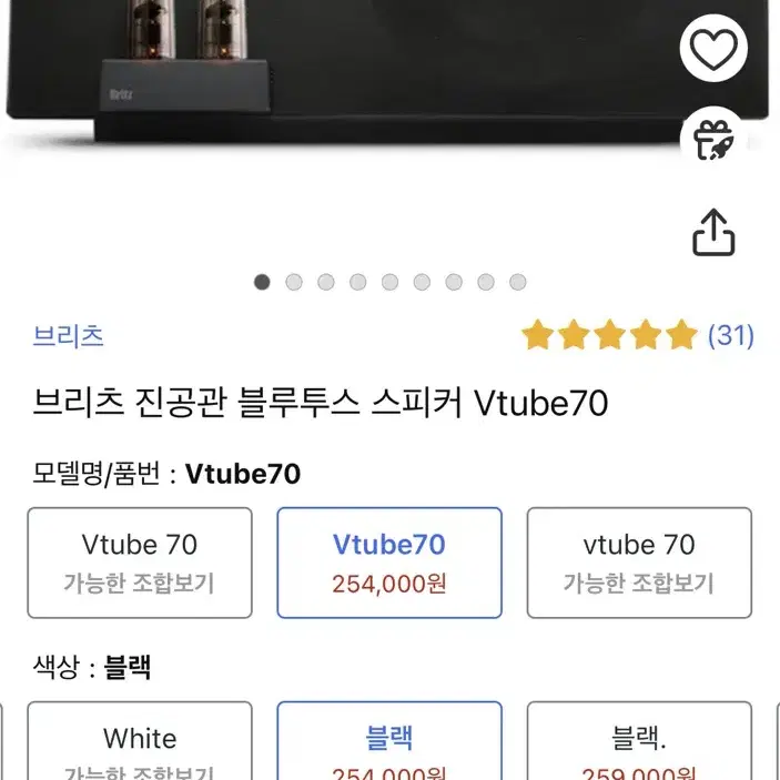 브리츠 블루투스스피커 Vtube70