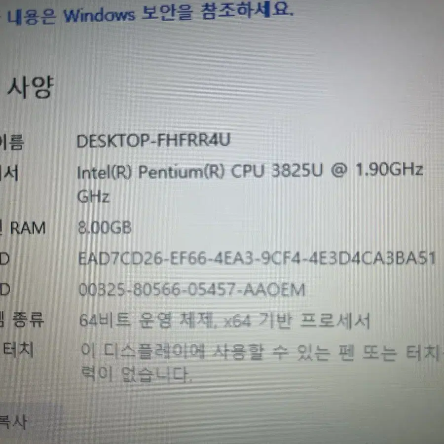 삼성전자 노트북5 NT500R5H 3825U RAM 8GB