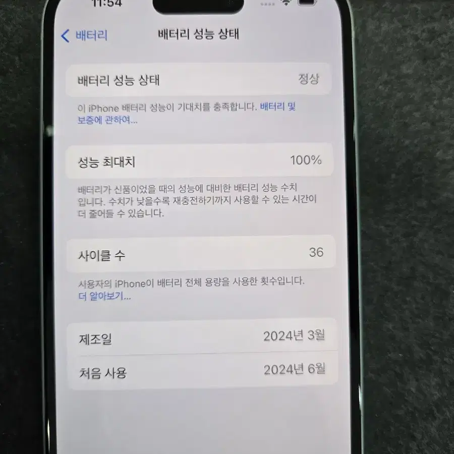 아이폰15 256기가 블루 배터리효율100 보증기간남아있음