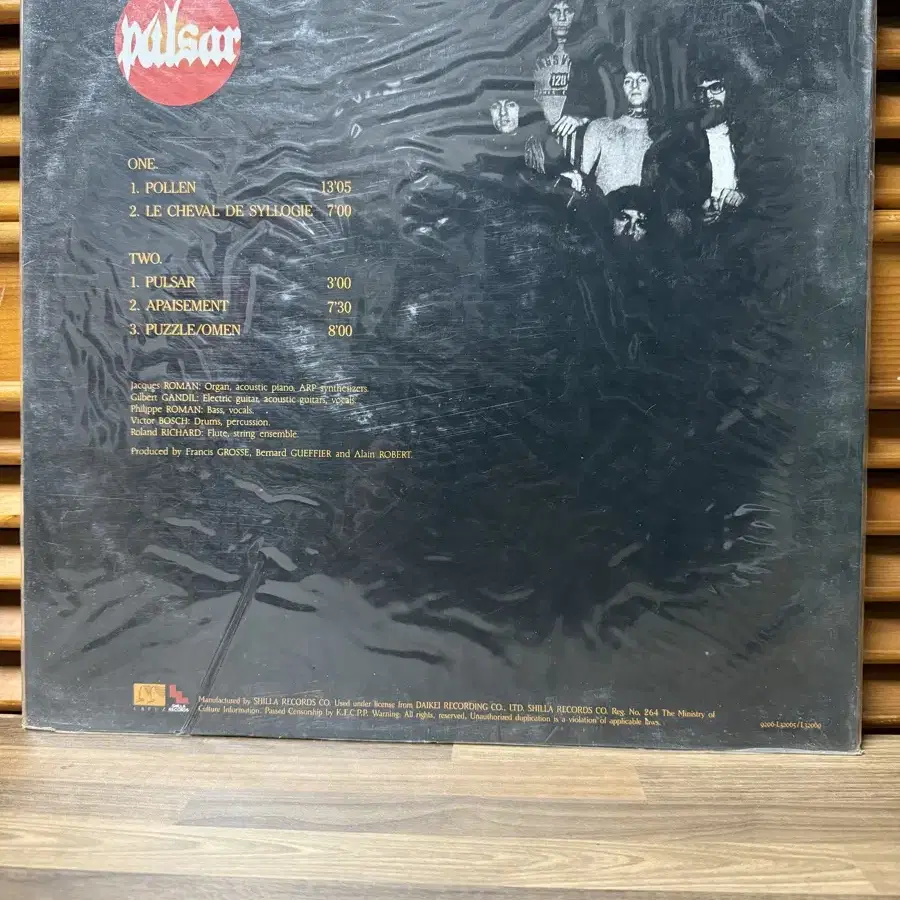 Pulsar : Lp. (미개봉).