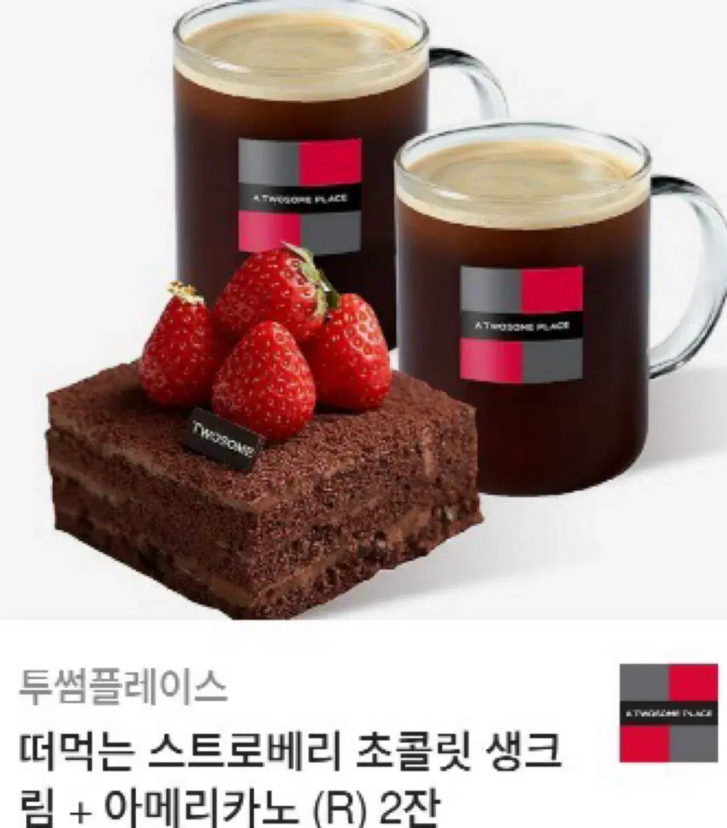 투썸 기프티콘 15,700원