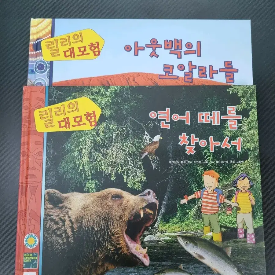 (무료배송) 릴리의 대모험 12권 풀셋트