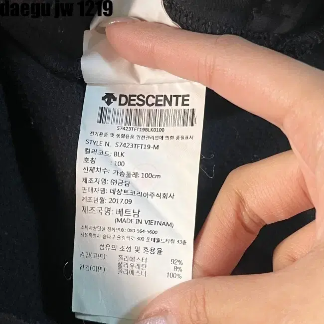 100 DESCENTE JACKET 데상트 자켓