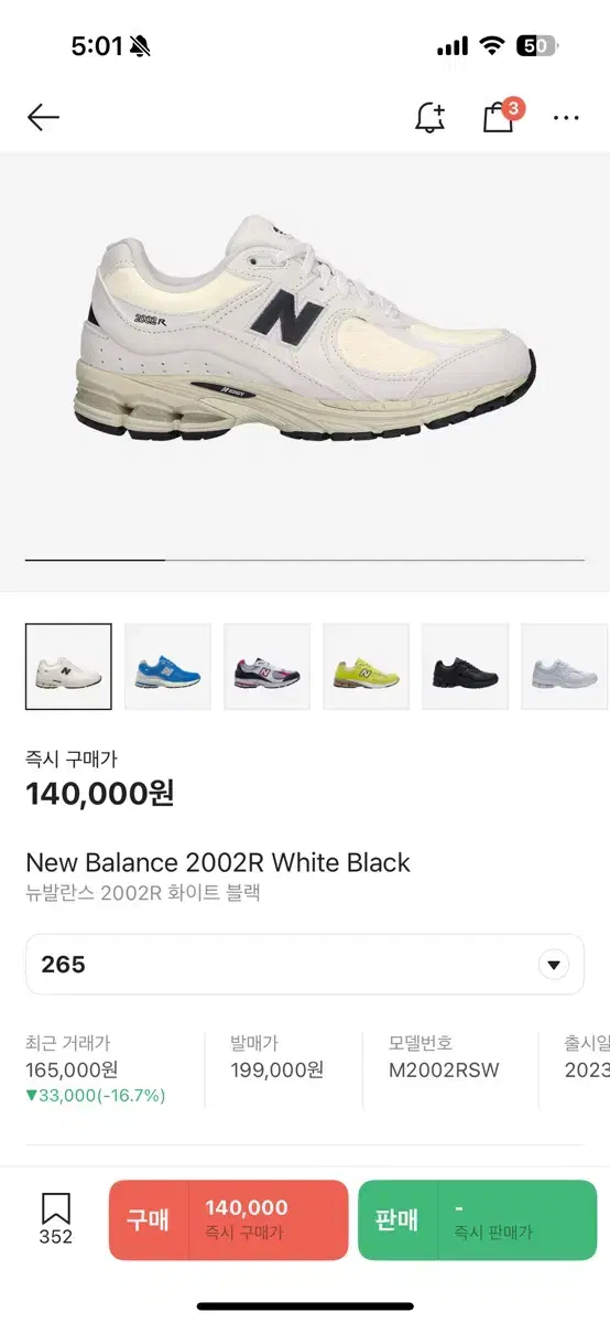 뉴발란스 2002r white black