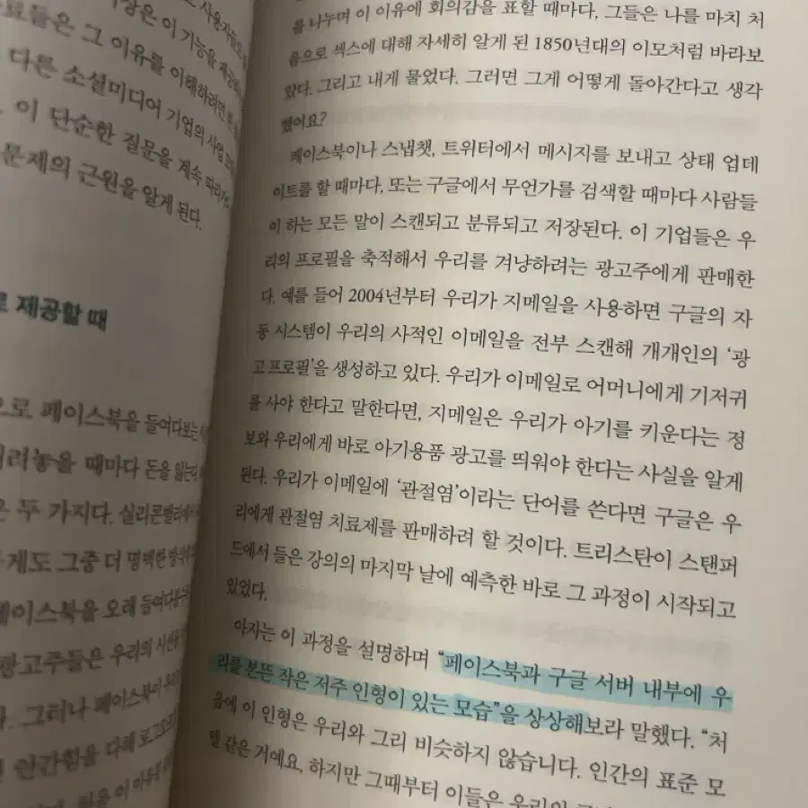 도둑맞은 집중력 책 팔아요