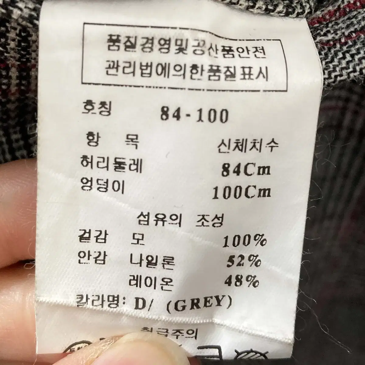 레노마 남성순모팬츠 32 by진스센스