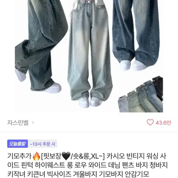 에이블리 와이드 데님 팬츠 바지