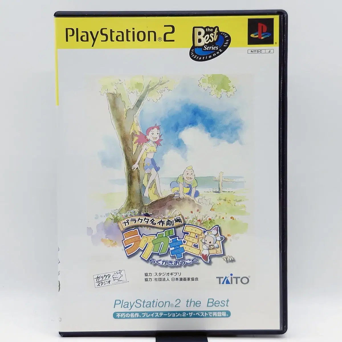 PS2 가라쿠타 명작극장 라쿠가키 왕국 일본판(SN20820)