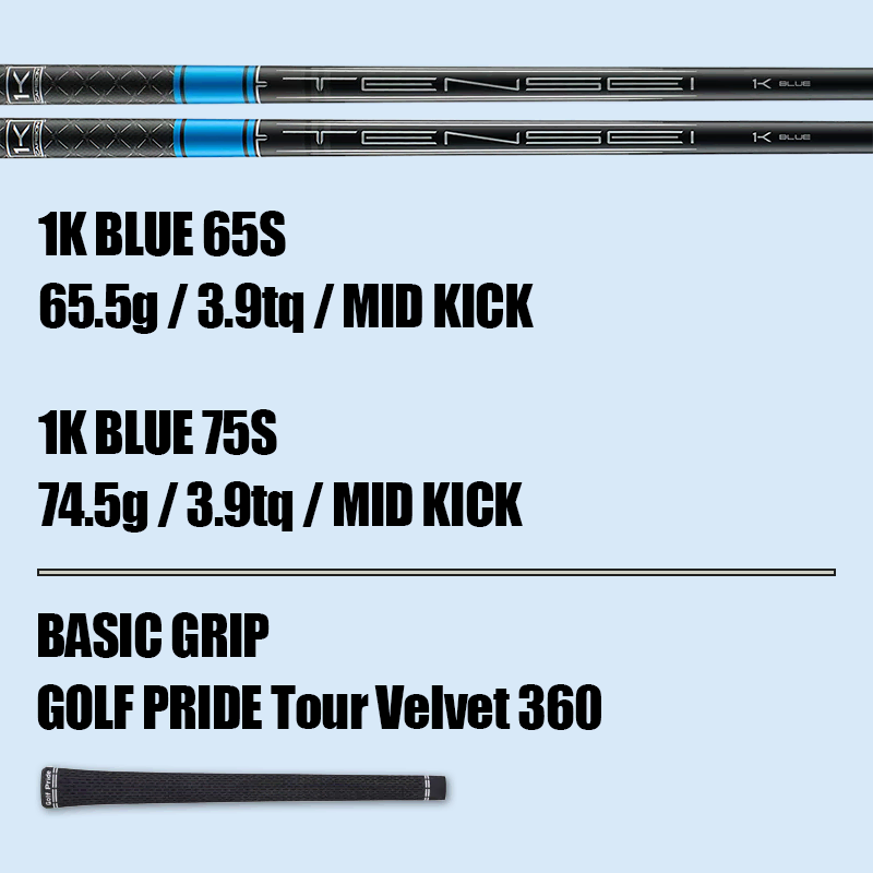 [타이틀 추출] 텐세이 1K 블루 65S, 75S 우드용 샤프트