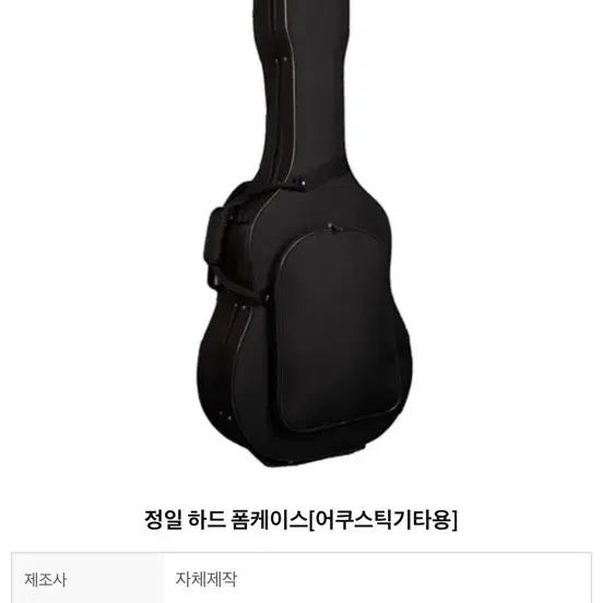 통기타 어쿠스틱기타 하드케이스