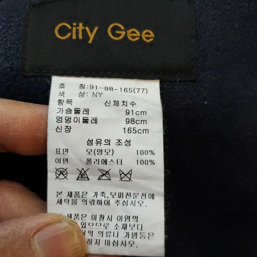 city gee  양모자켓