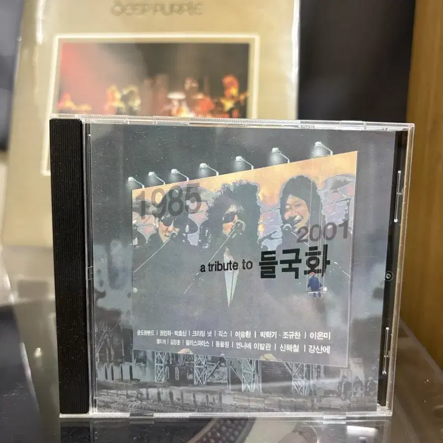 들국화 트리뷰트 앨범 CD