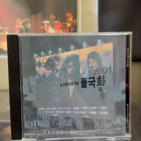 들국화 트리뷰트 앨범 CD