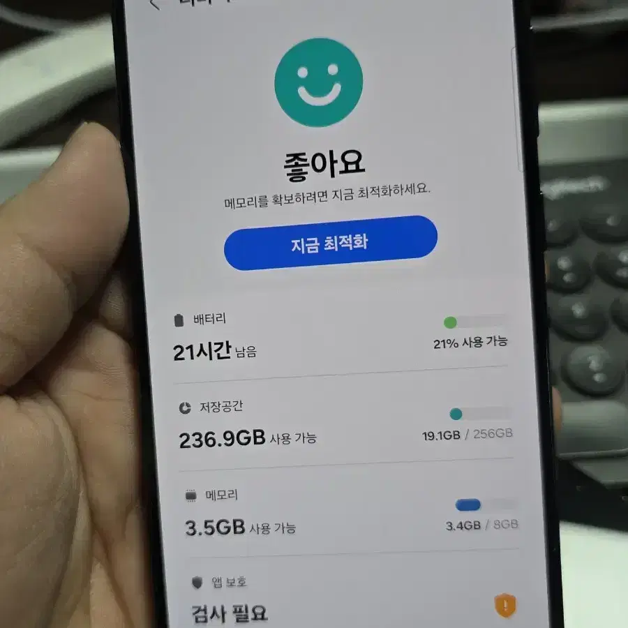 갤럭시s23플러스 256 깨끗한기기 판매