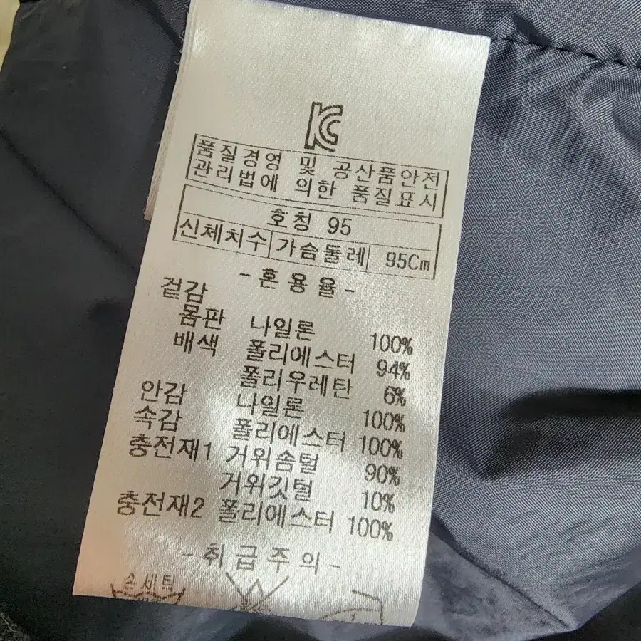 센터폴 구스다운 여성95 하자0