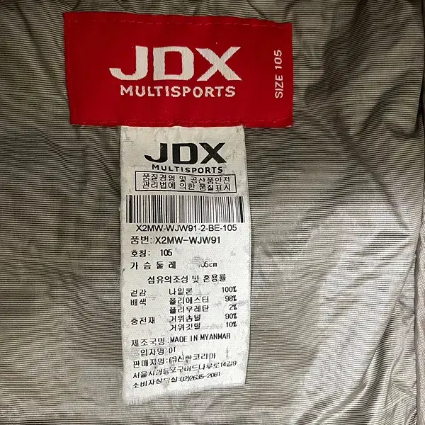 XL JDX 구스다운 경량패딩 자켓 N.6539