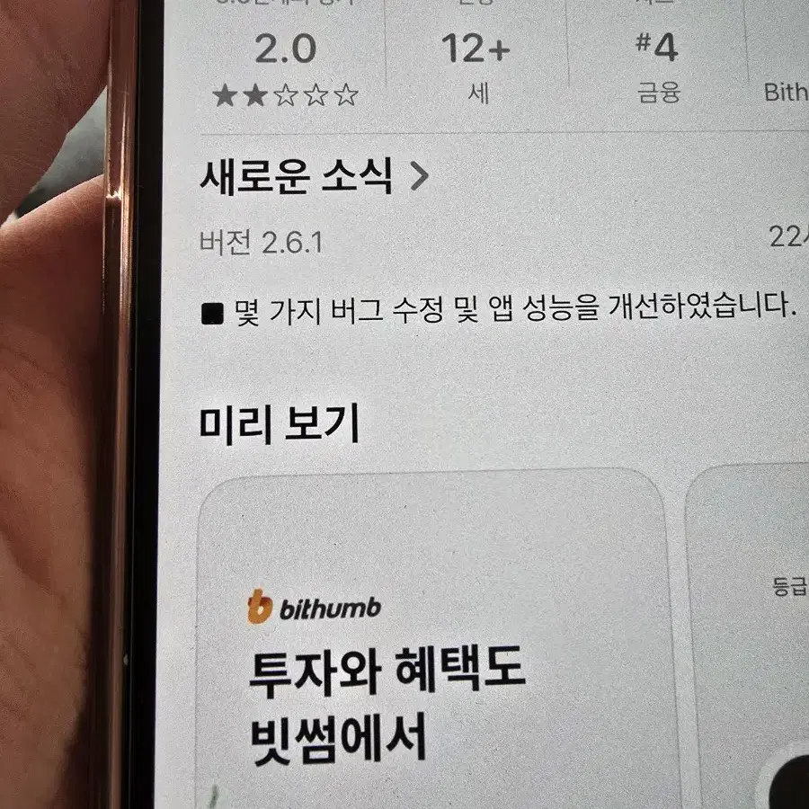 아이폰 12 프로맥스 256G 뒷판 파손