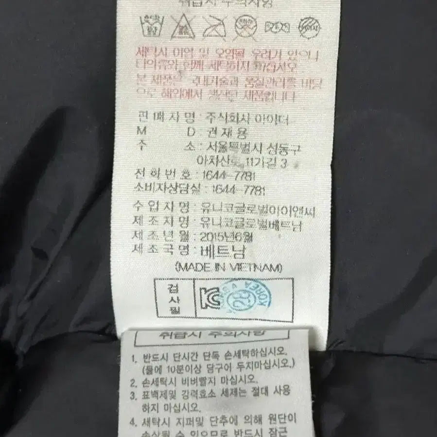 아이더 사파리 패딩 (M)