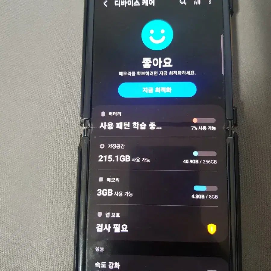 삼성 갤럭시 Z 플립1 골드 256GB