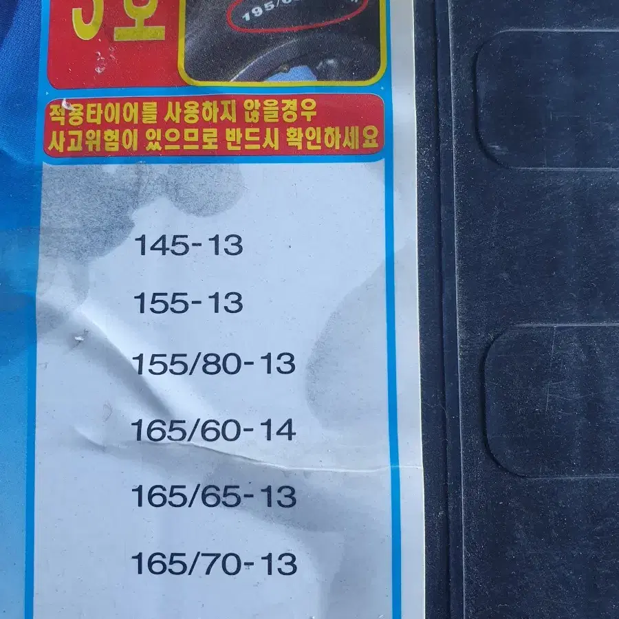 스노우체인