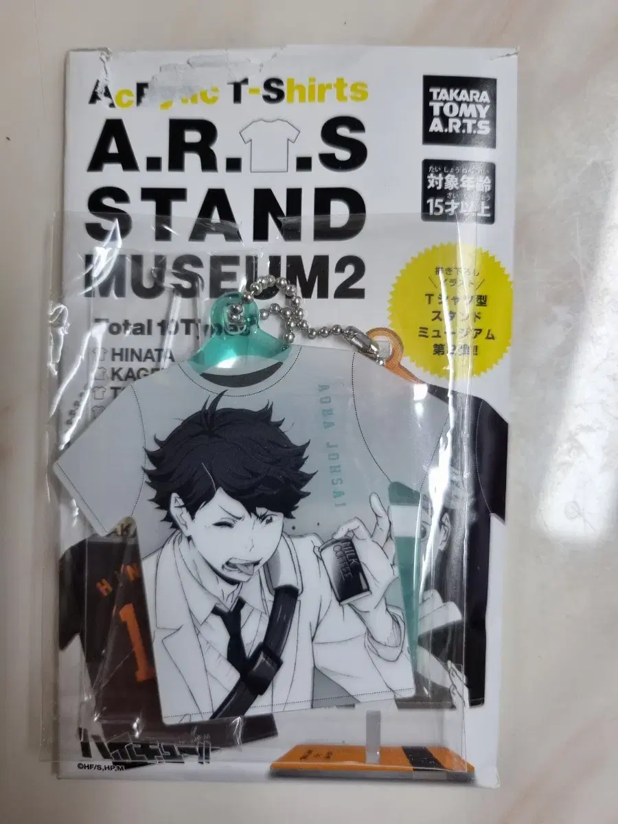 Oikawa Random acrylic stands