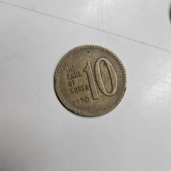 1970년 10원