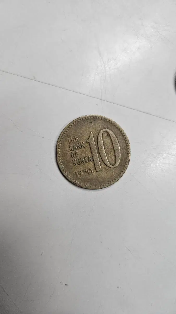 1970년 10원