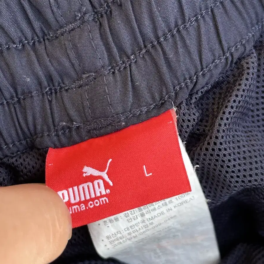 Puma Track Pants