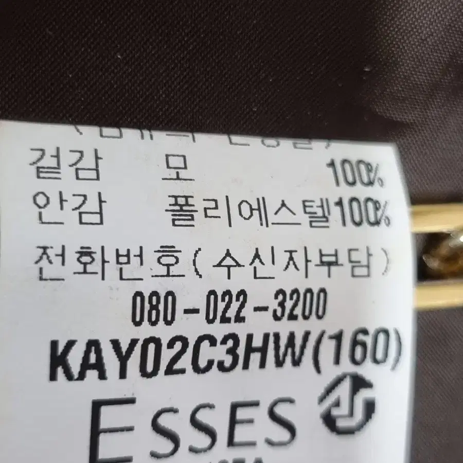 정품 입생로랑 정장자켓 겨울용